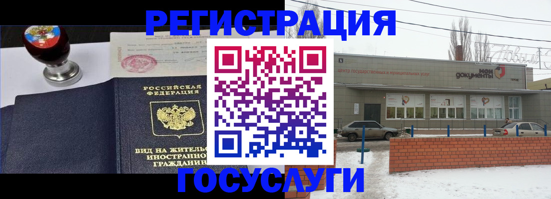 прописка для работы в Костроме