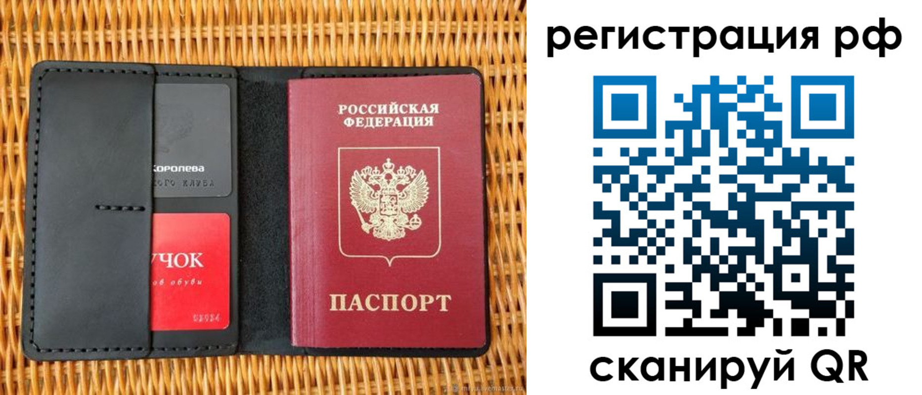 прописка 2025 в Костроме