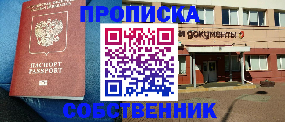 временная прописка в Костроме