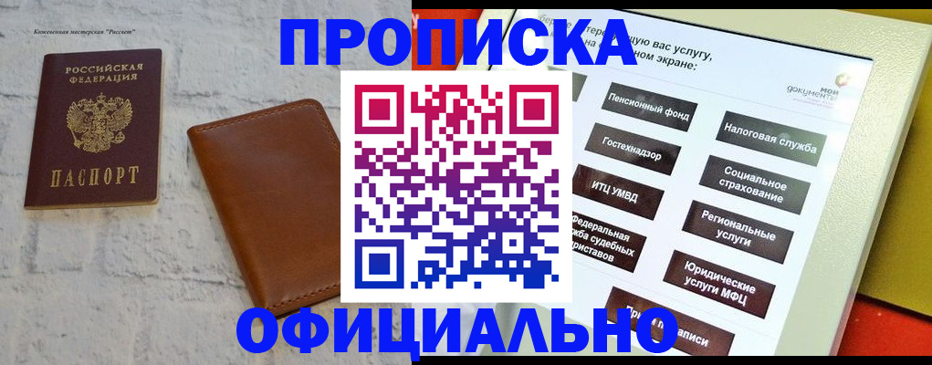 временная регистрация в квартире в Костроме