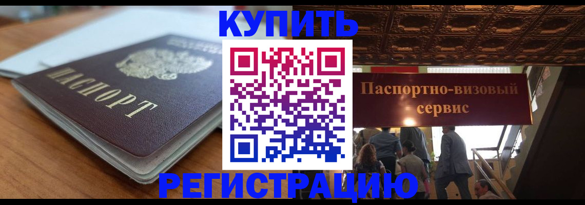 временная регистрация для школы в Костроме