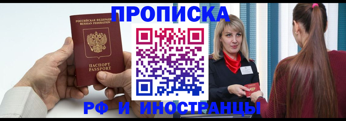 временная регистрация купить в Костроме