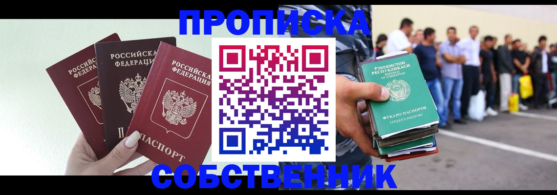временная регистрация для всех в Костроме