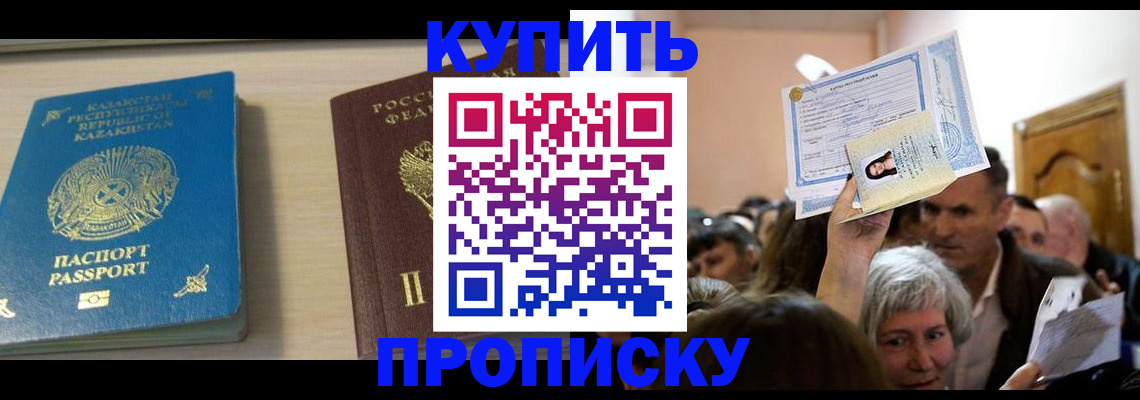 прописка от собственника в Костроме