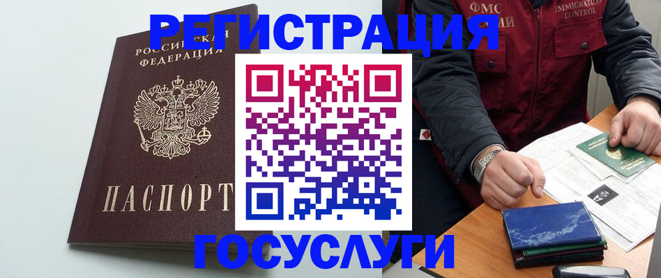 временная регистрация в квартире в Костроме