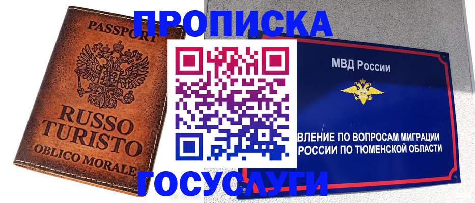 временная прописка в Костроме