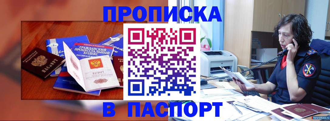 временная регистрация гарантия в Костроме